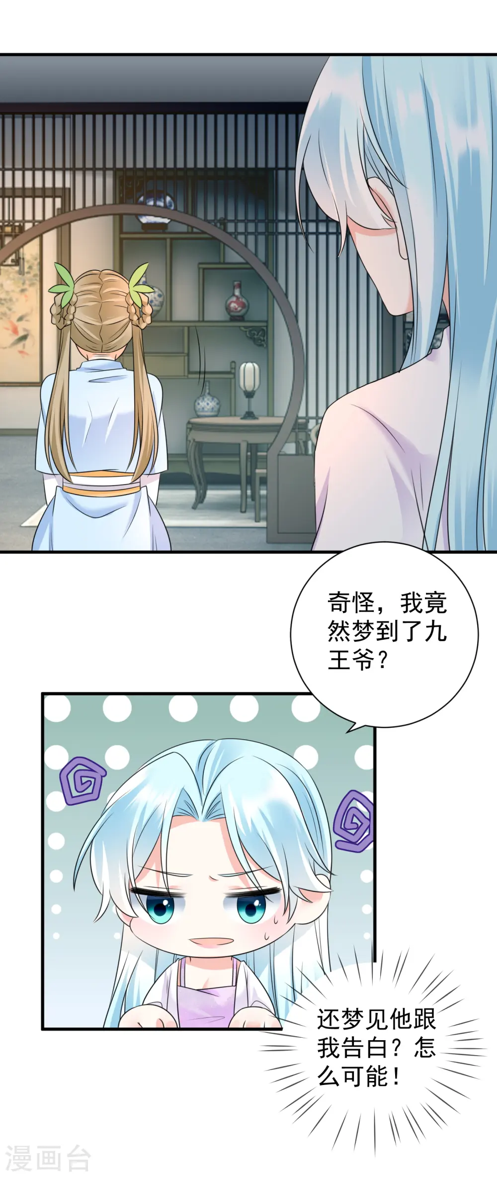 第86话 楚倾华归来4