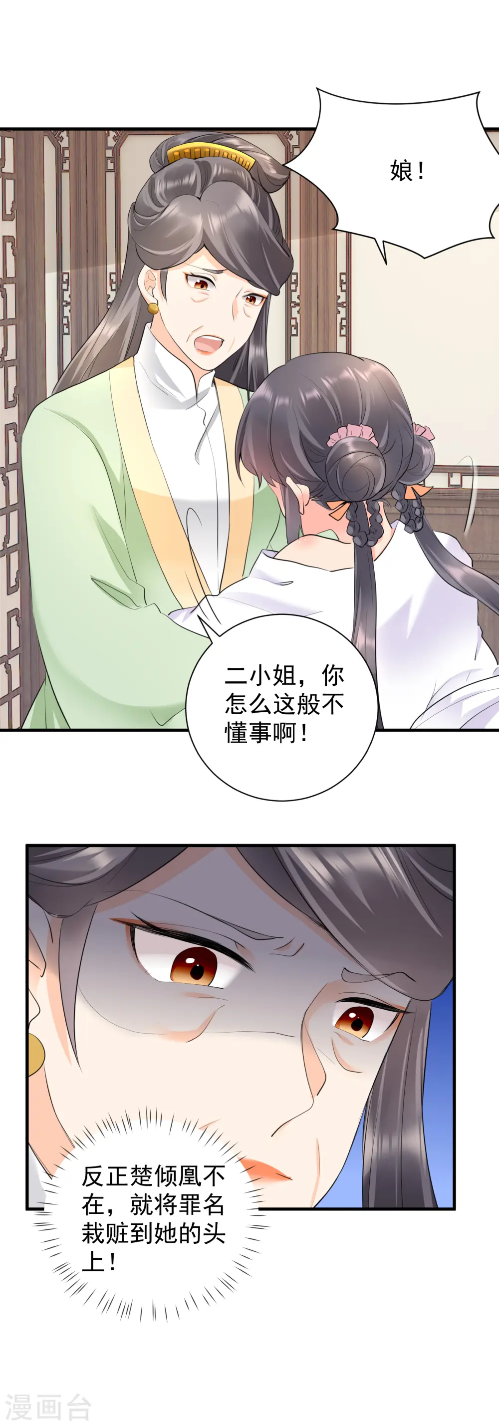 第46话 夫人晕倒1