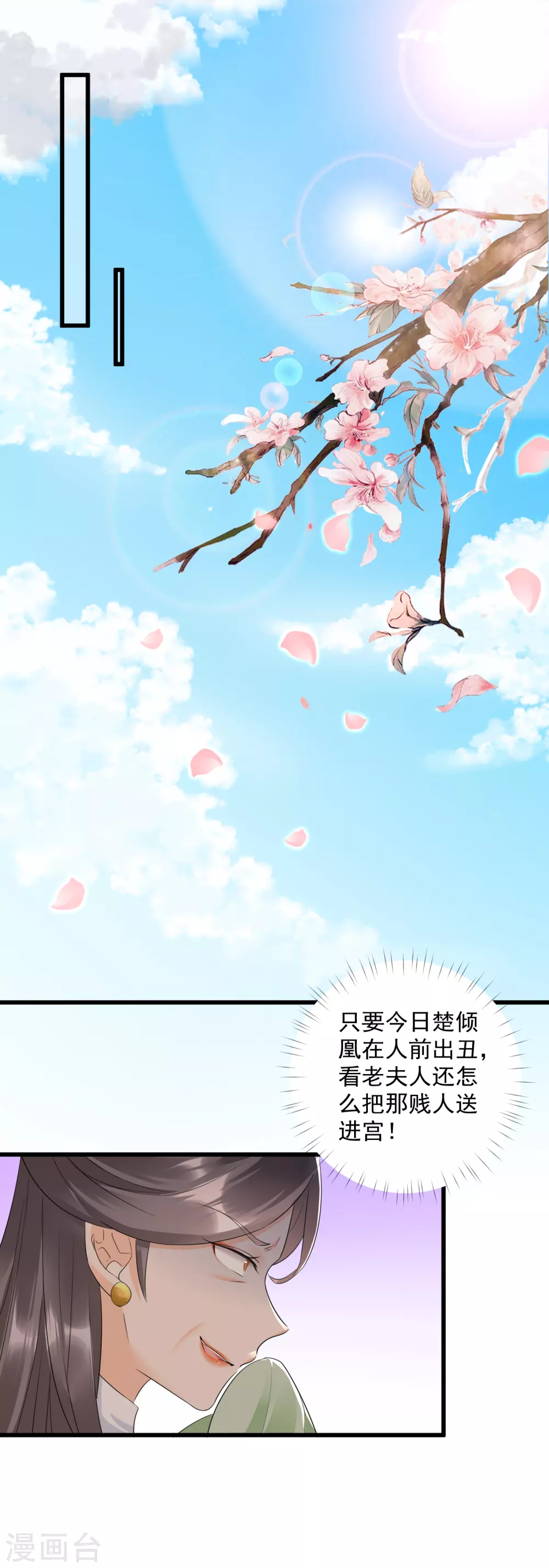 第10话 毁容了8