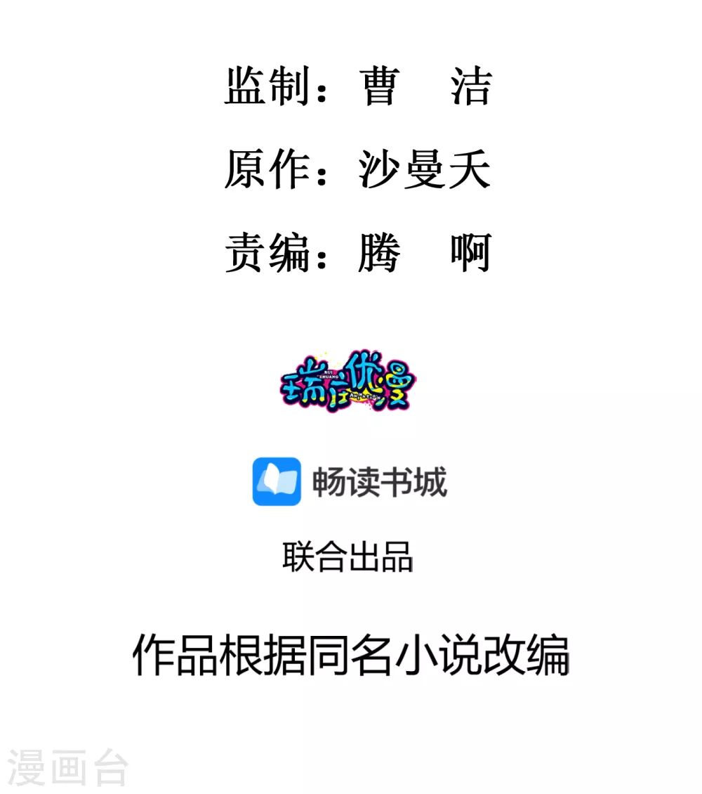 第13话 真是个伪君子0