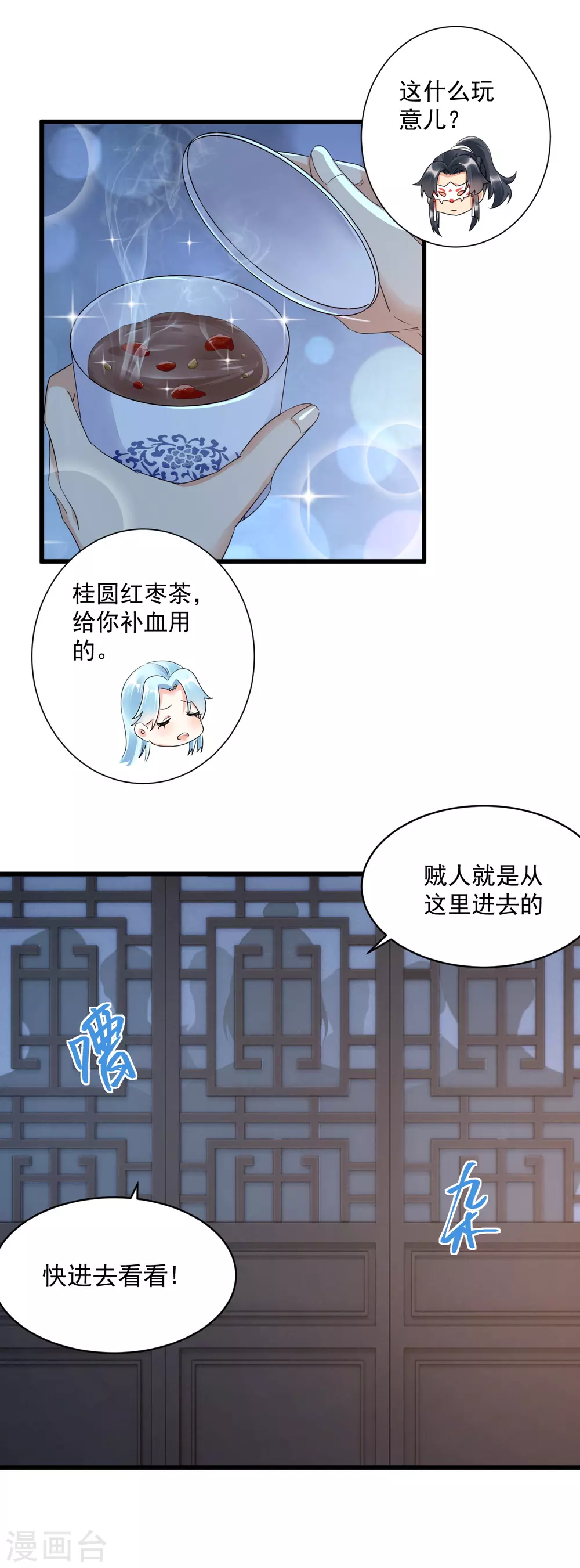 第9话 阴毒计谋6