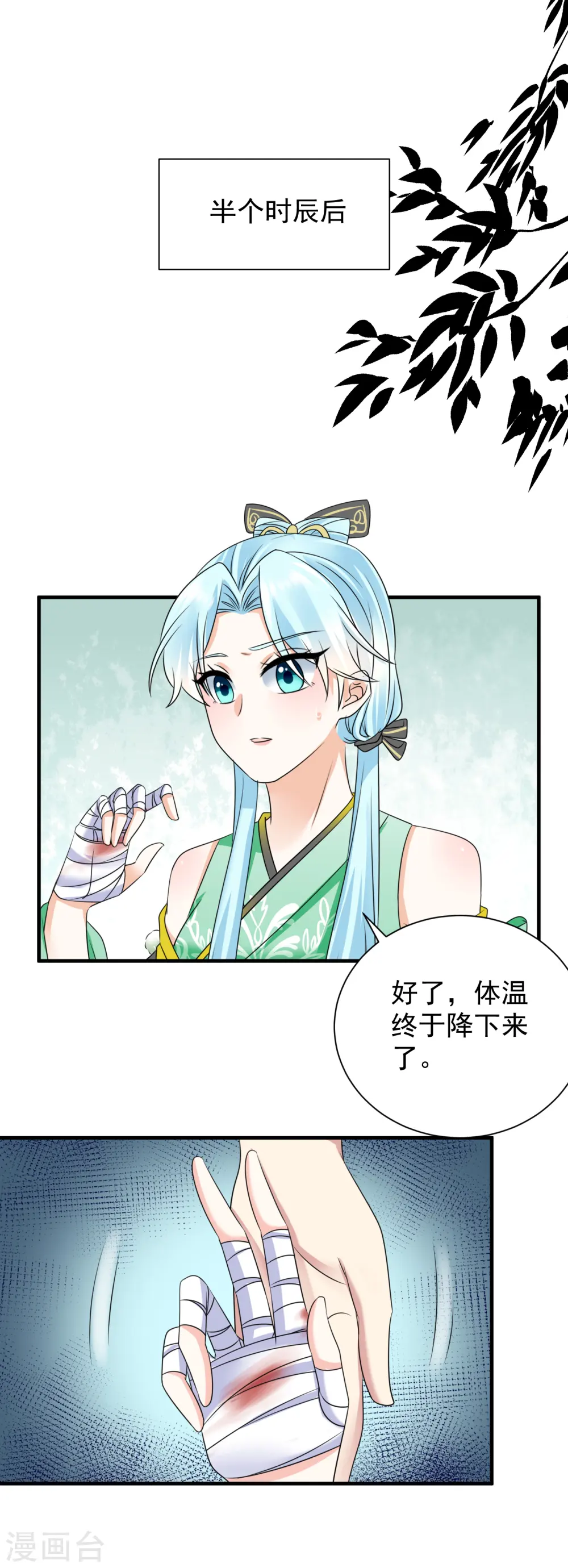 第83话 求娶10