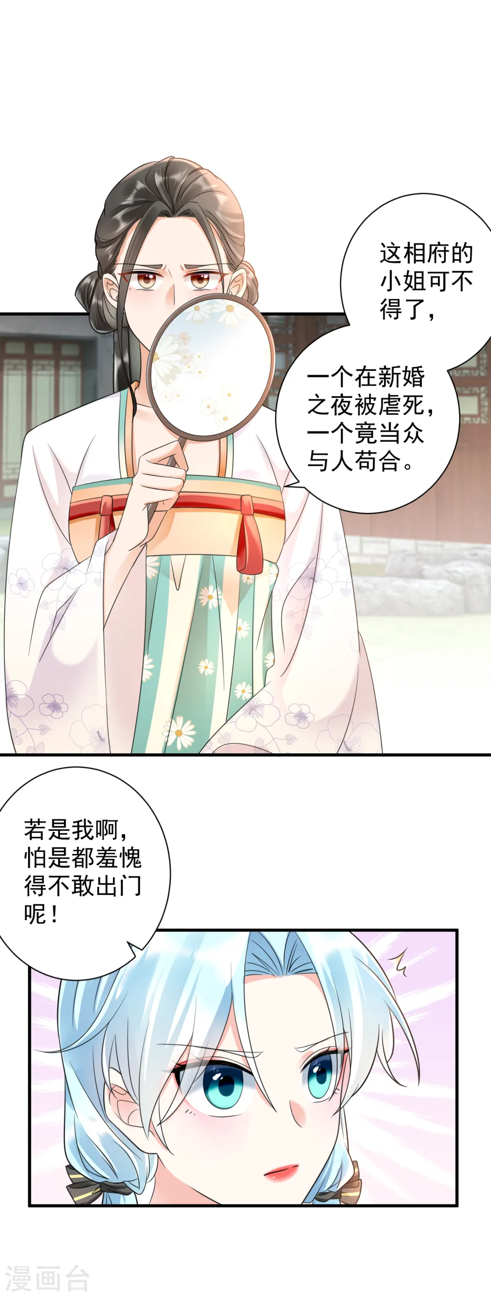 第72话 巧遇君陌尘3