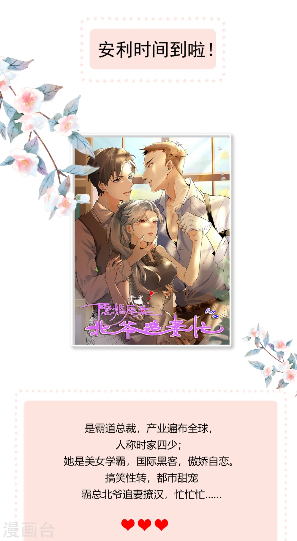 第29话 谋杀亲夫？20