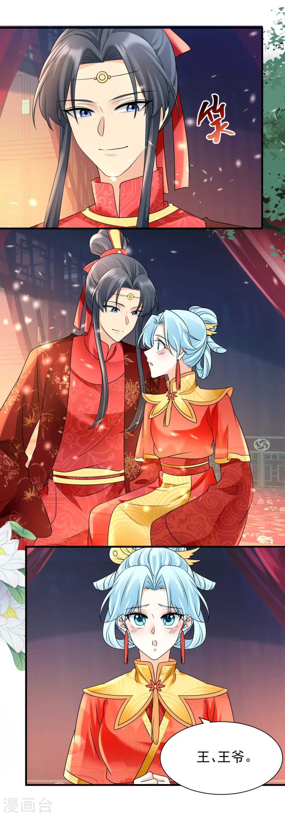 第101话 新婚之夜8