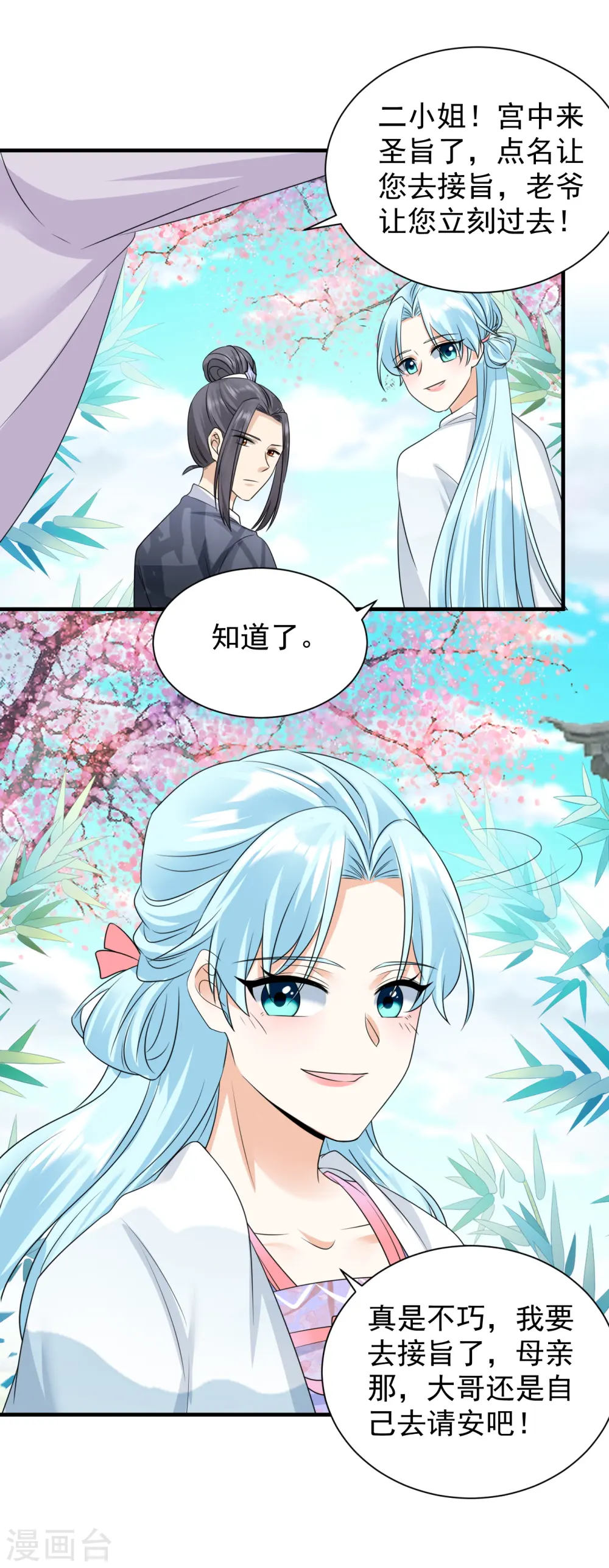 第88话 正面交锋15