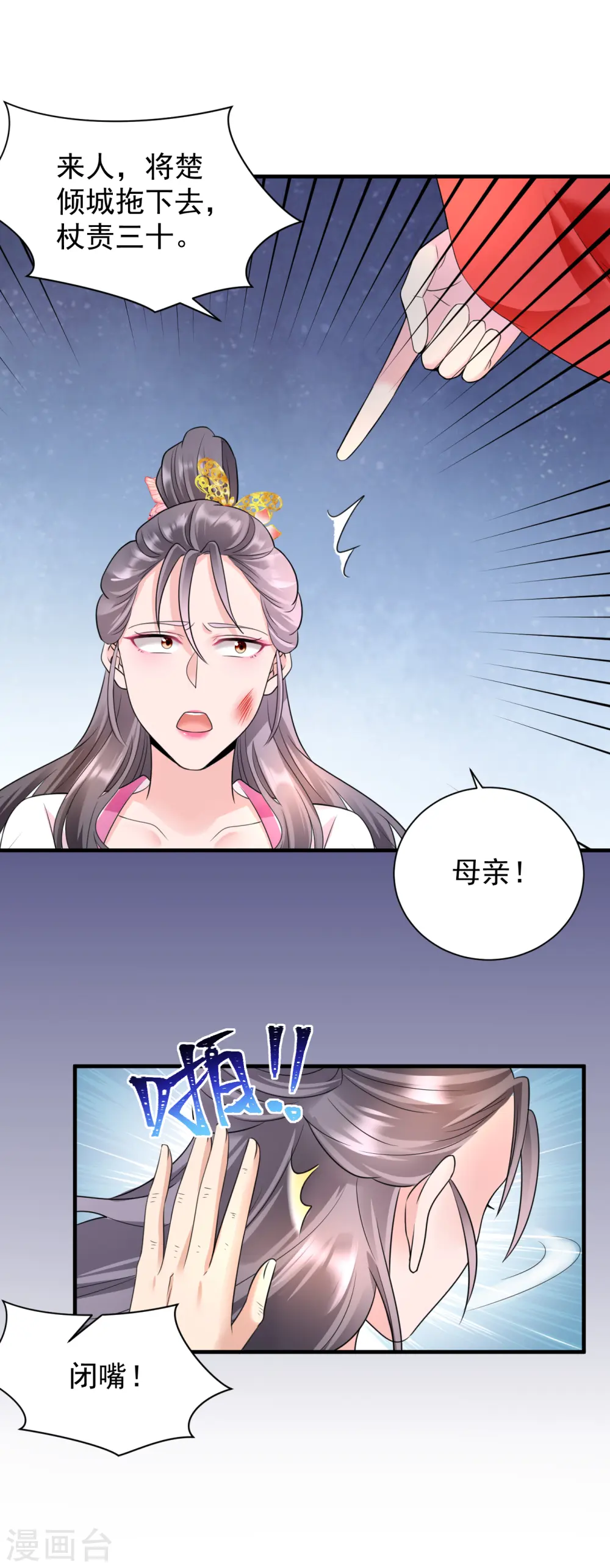 第68话 自作自受6