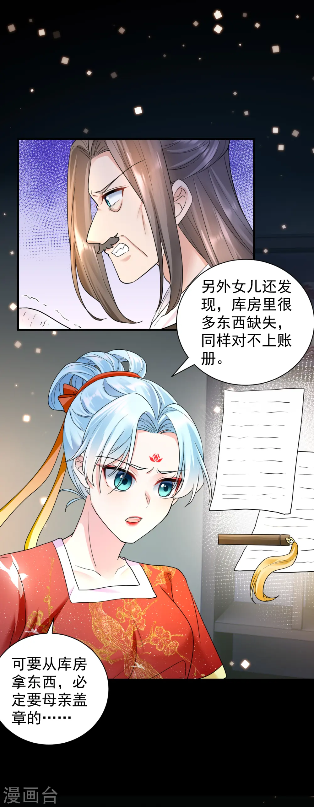 第57话 青魇之毒11