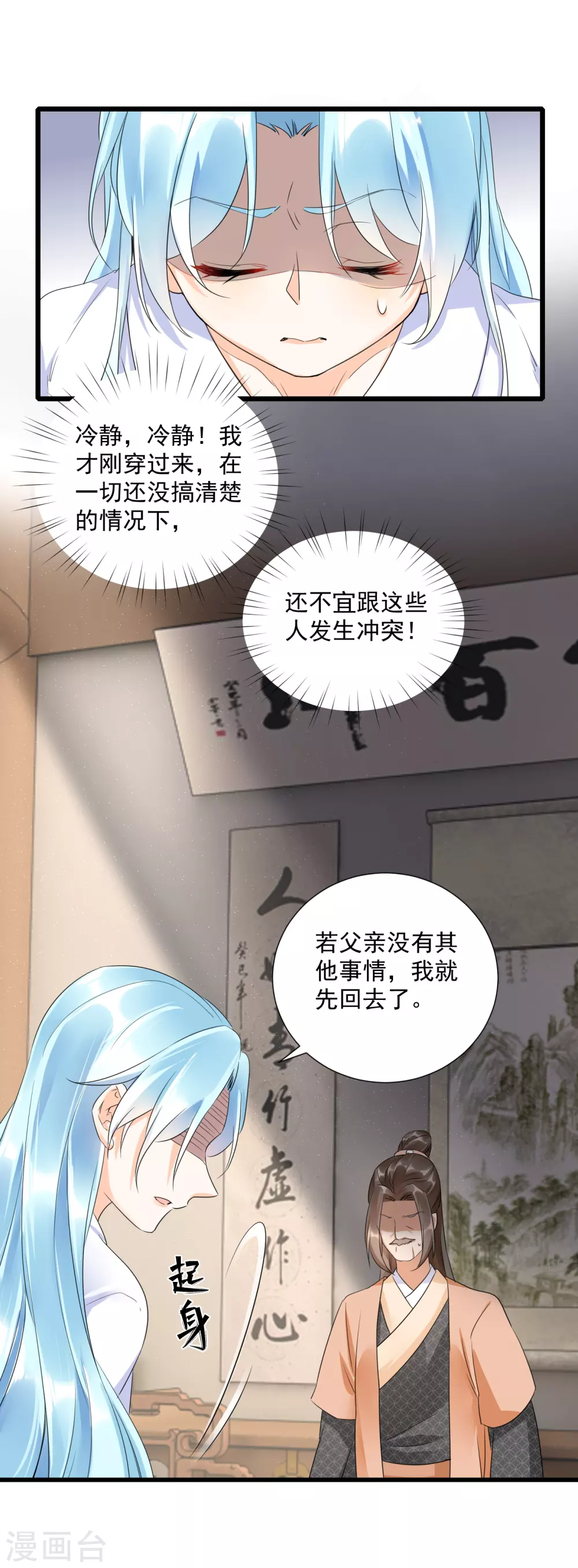 第3话 未婚夫退婚13