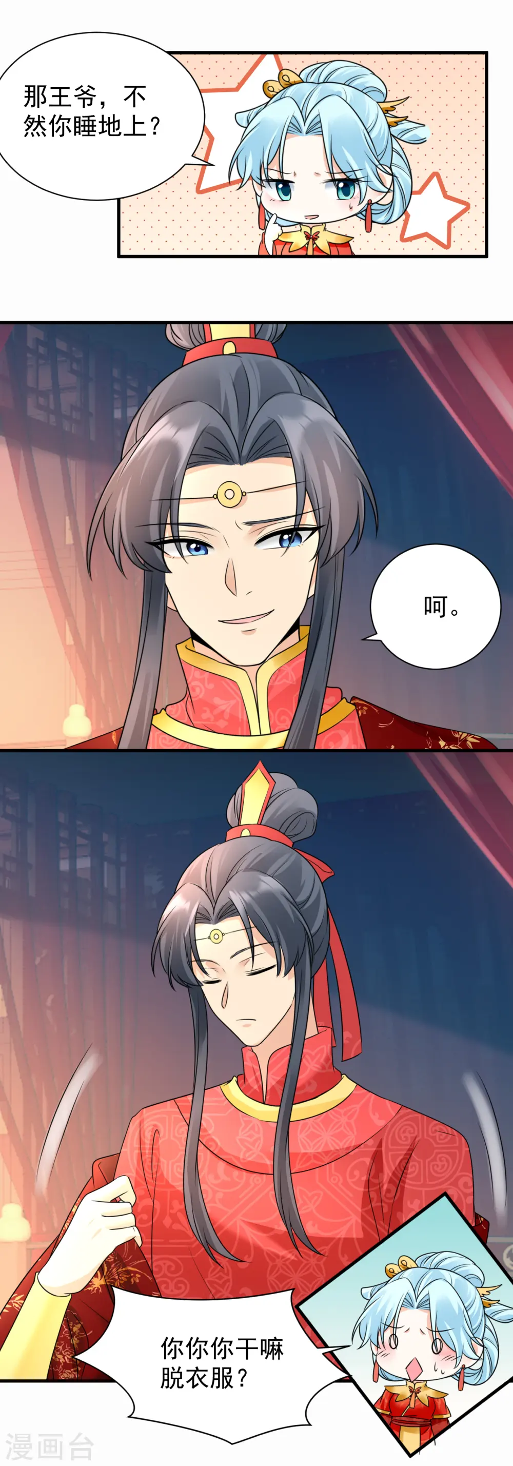 第101话 新婚之夜11