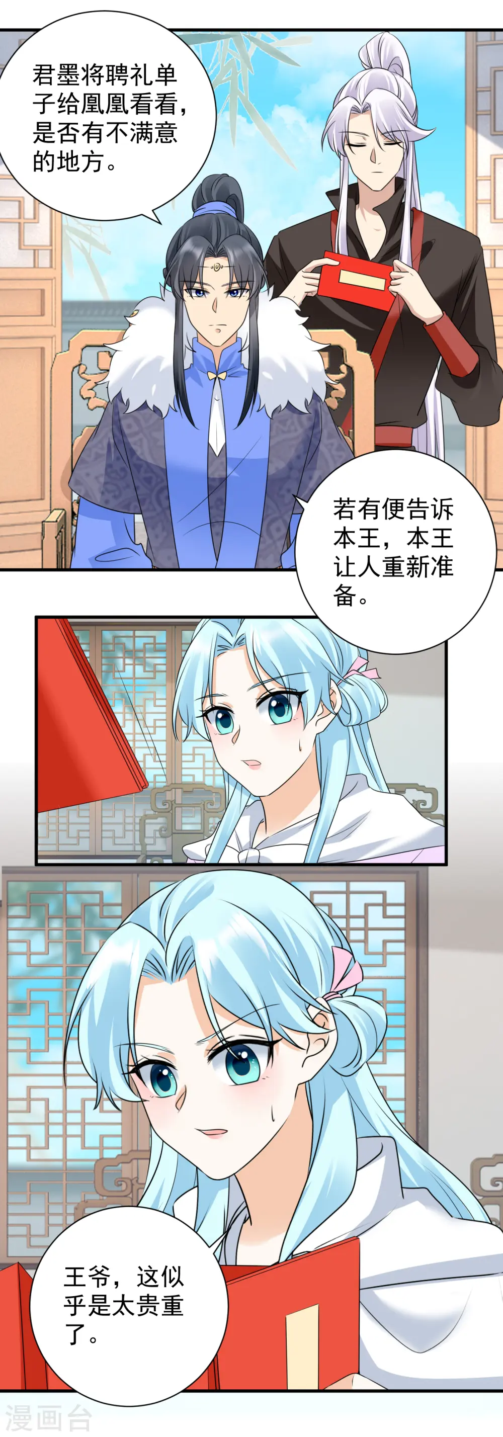 第98话 昵称9