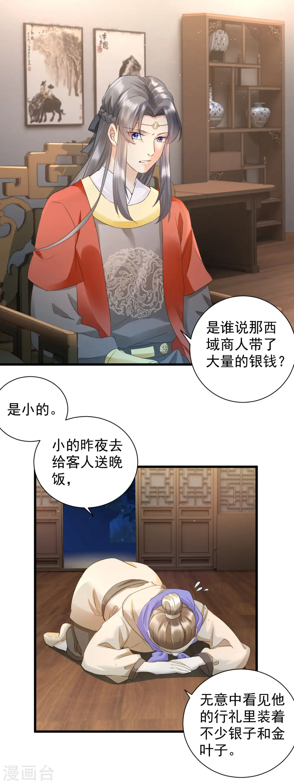 第15话 本小姐还没死呢！3