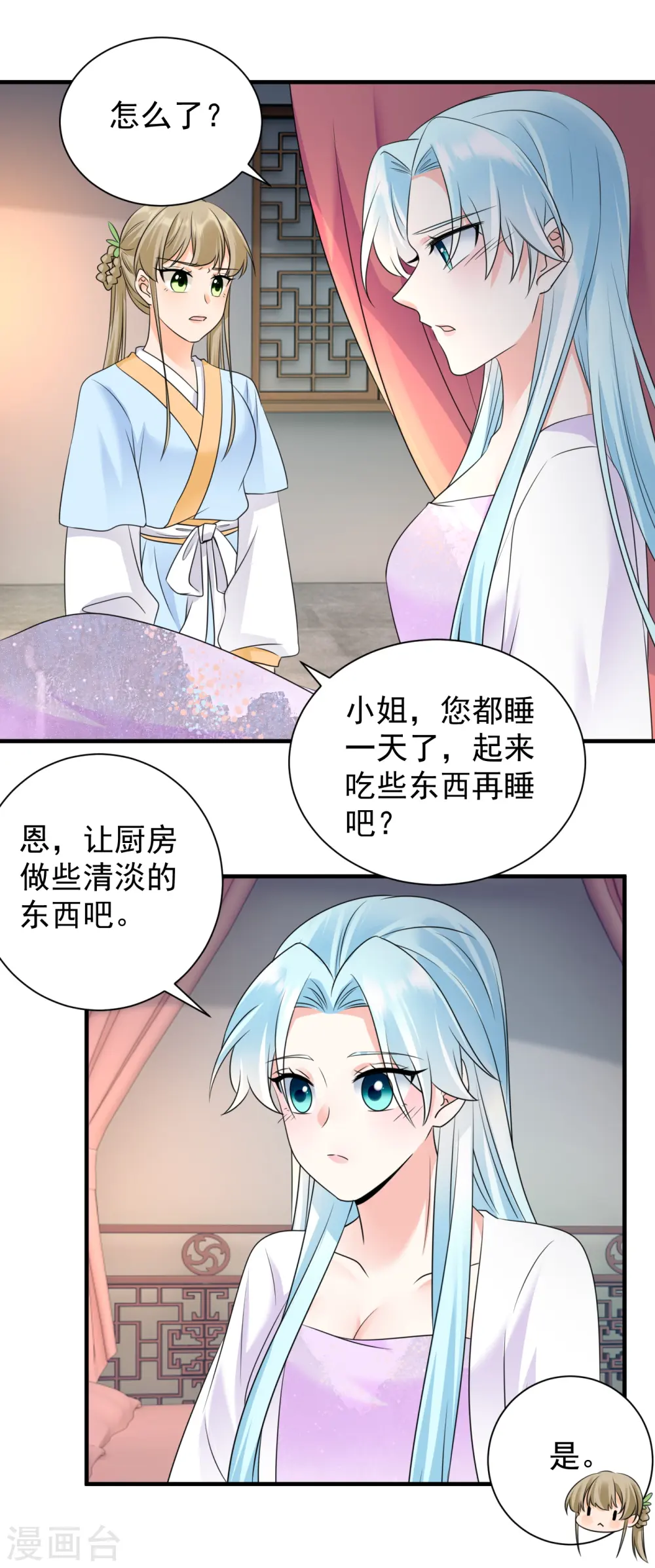 第86话 楚倾华归来3