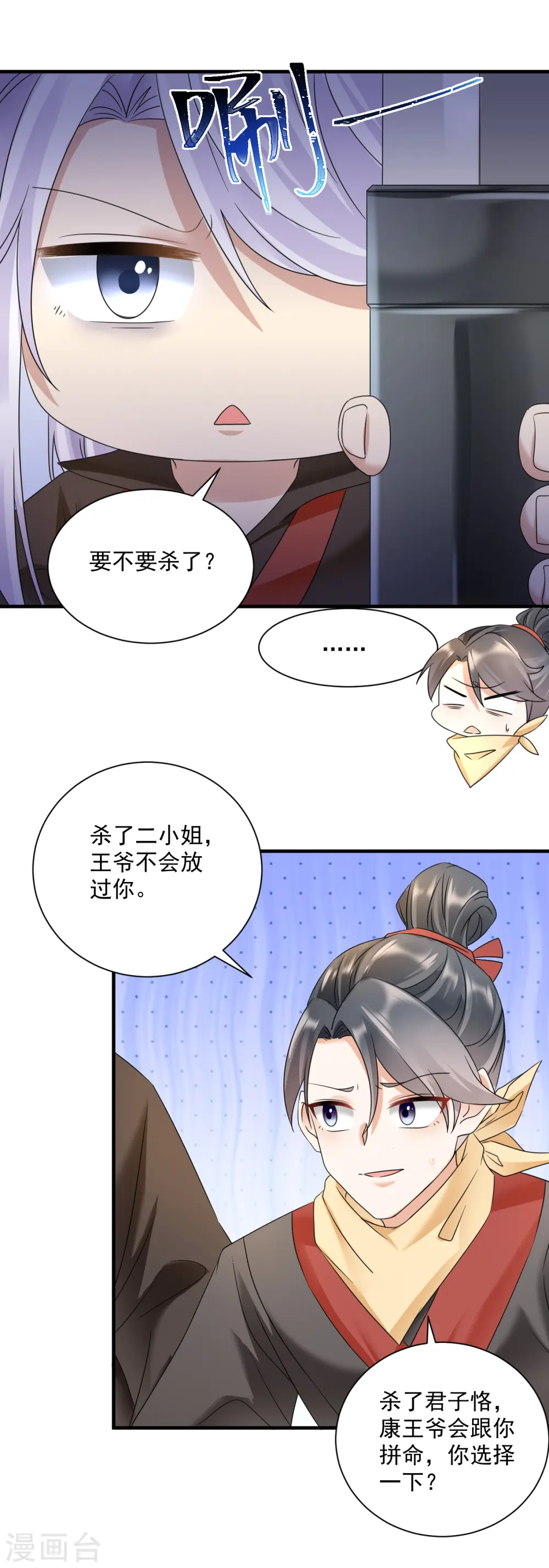 第62话 霸道送礼8