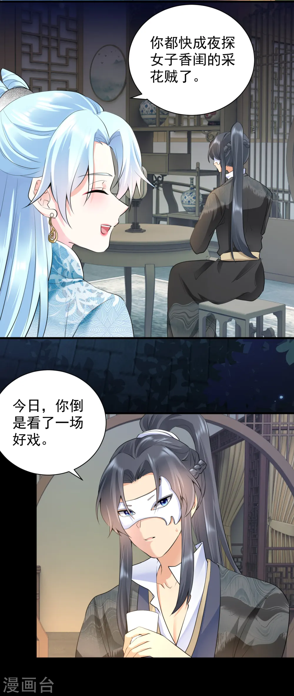 第49话 尔冬之死2