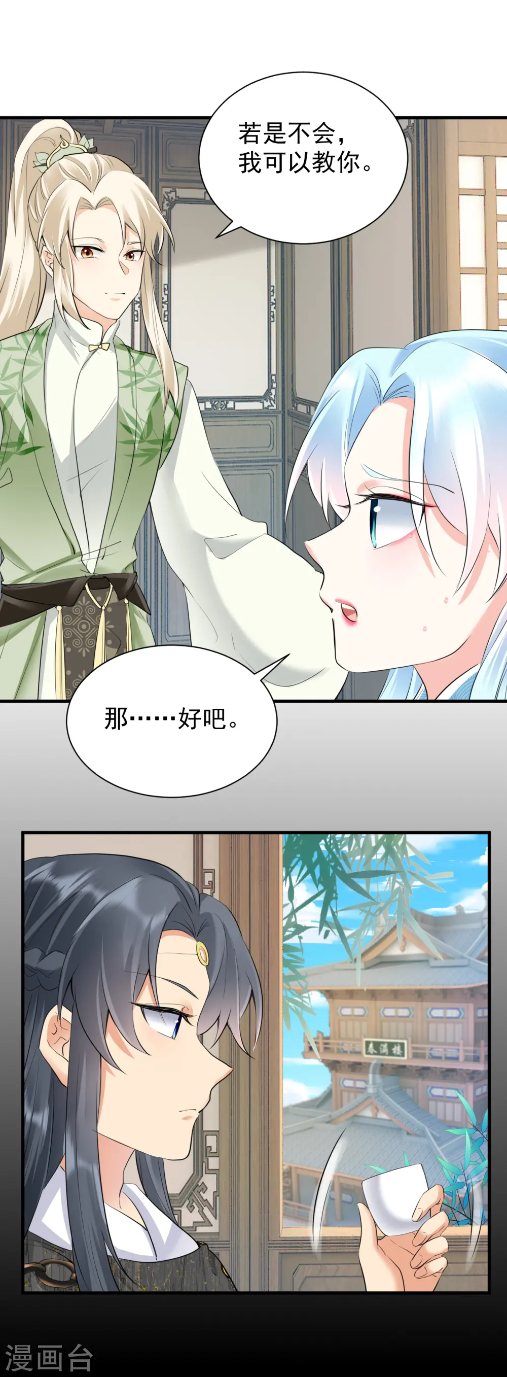 第44话 好戏上演14