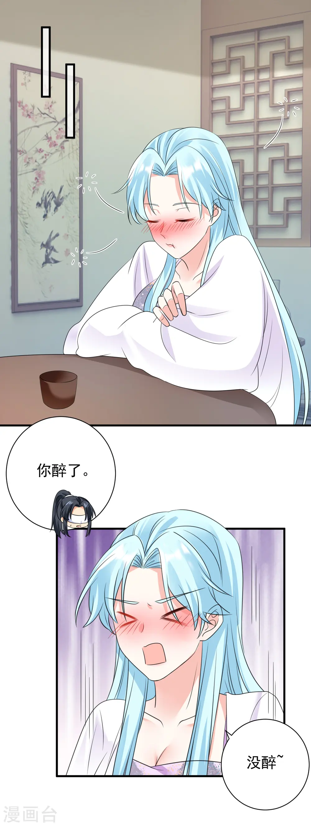 第85话 酒醉告白13