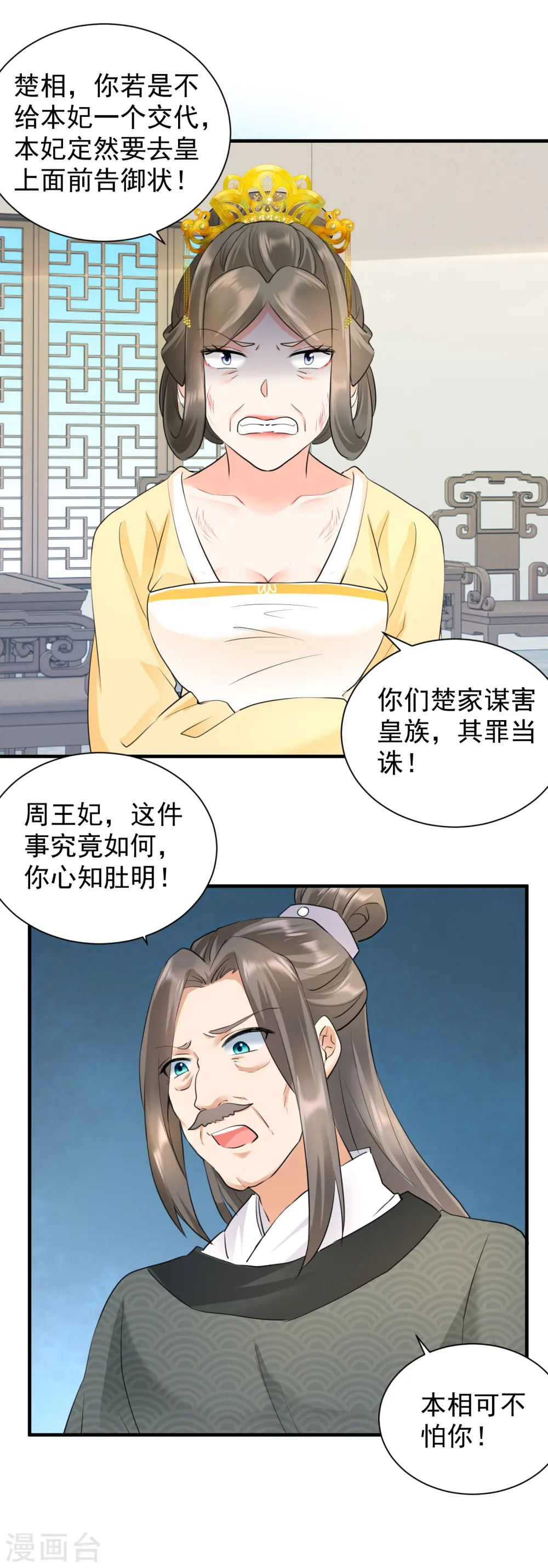 第48话 弄巧成拙16