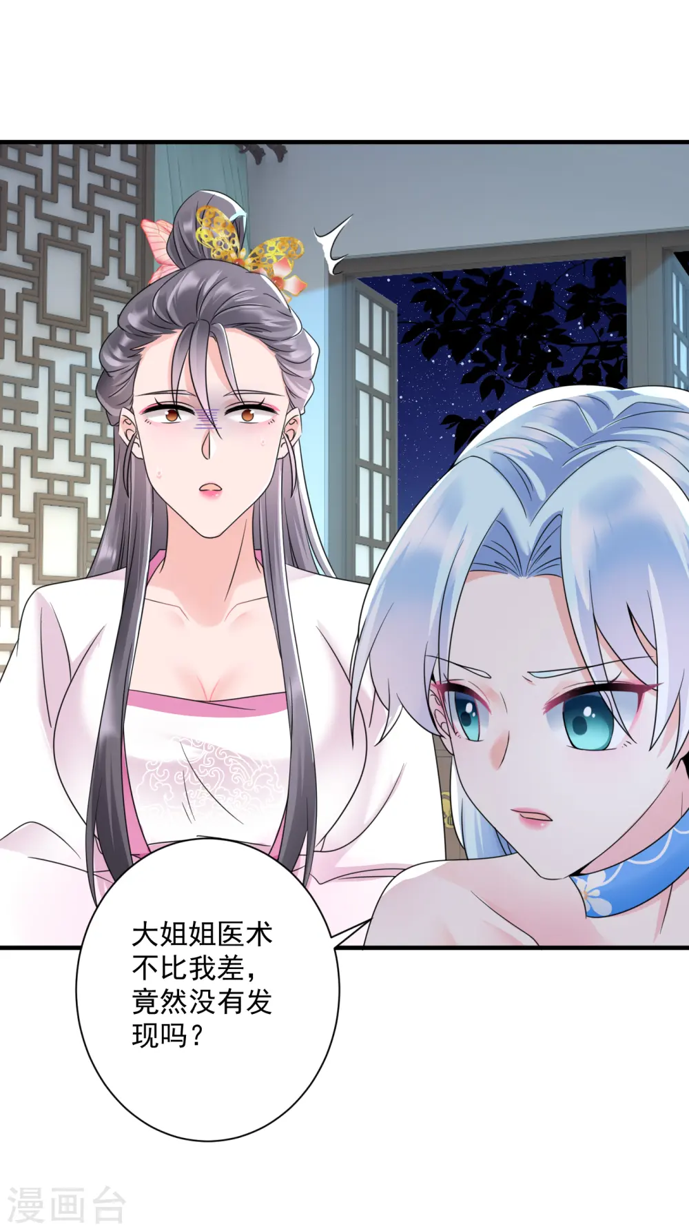 第66话 反转16