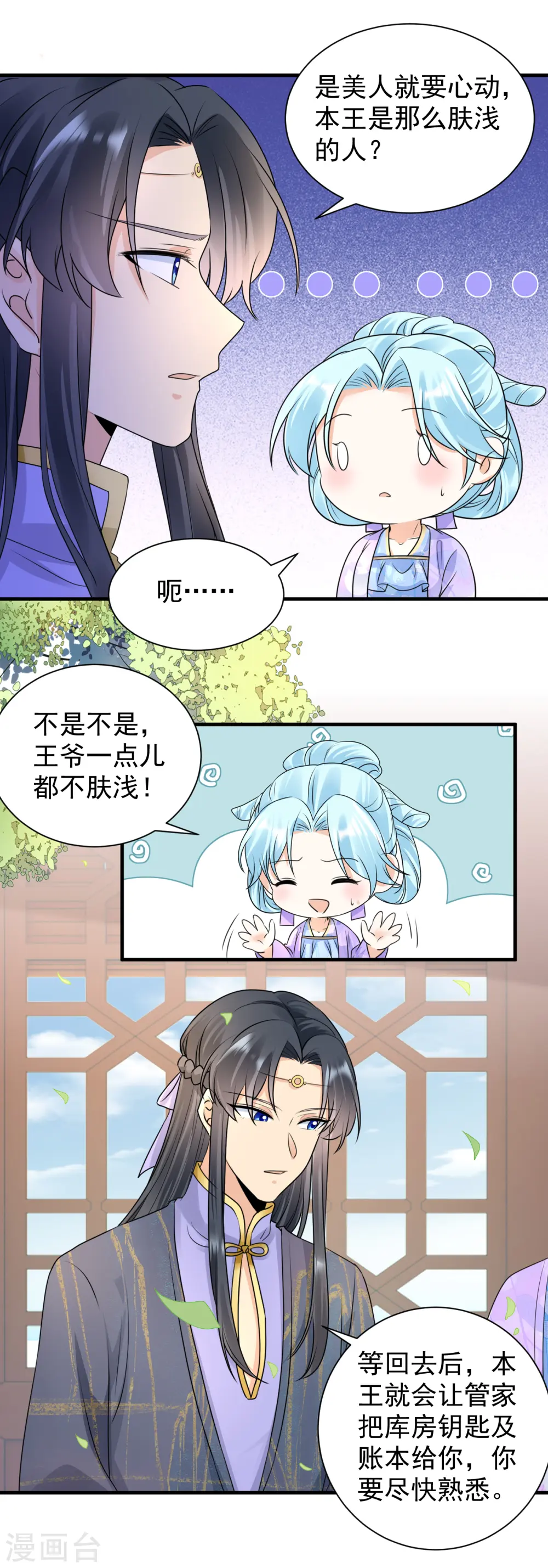 第104话 维护10