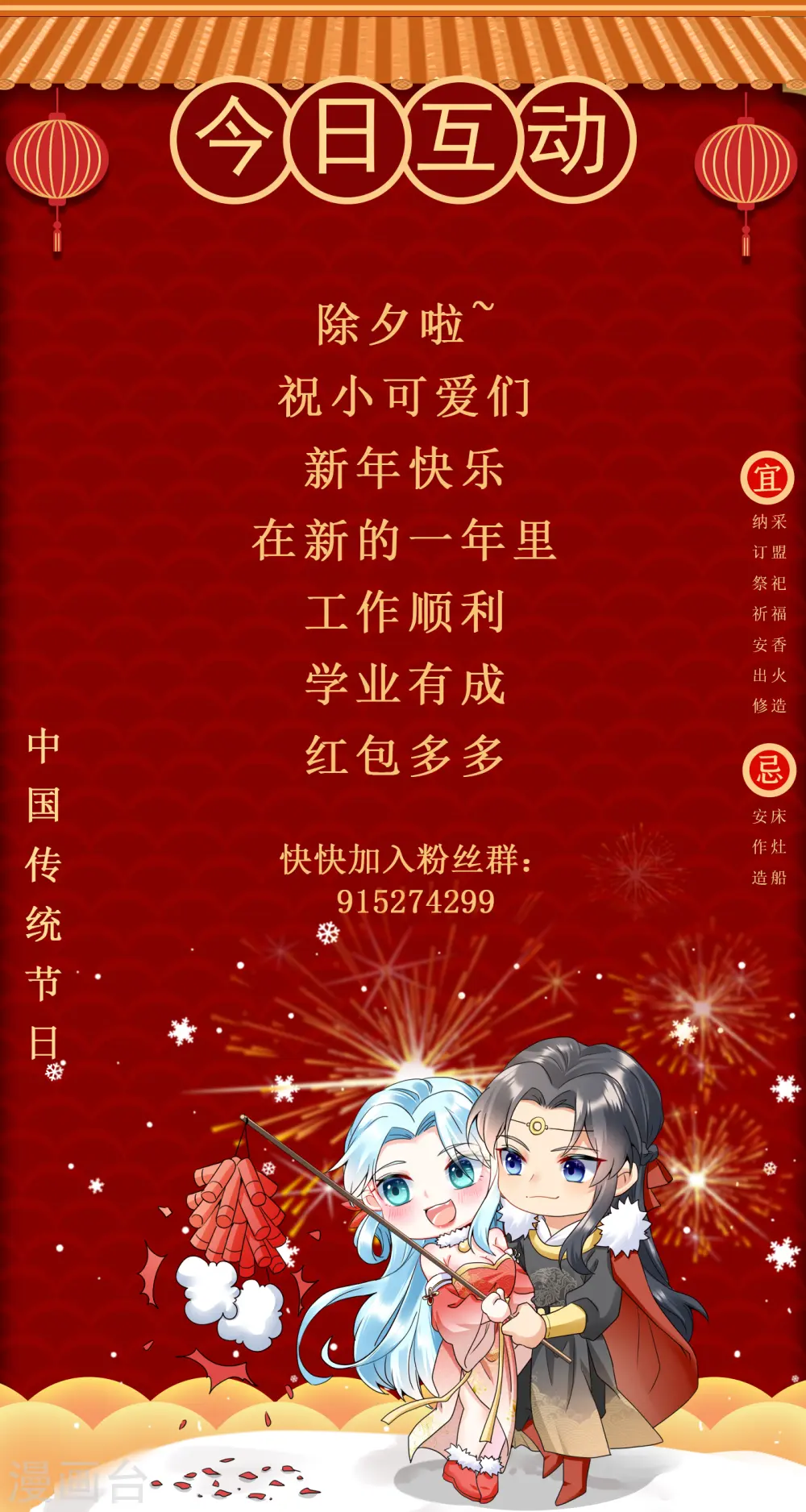 第14话 秦公子，杀人啦！14