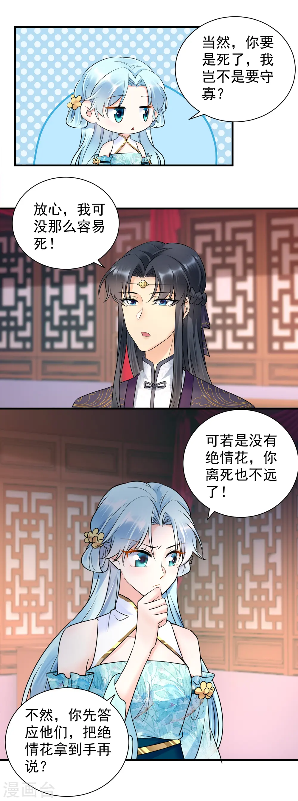 第120话 上门挑衅3