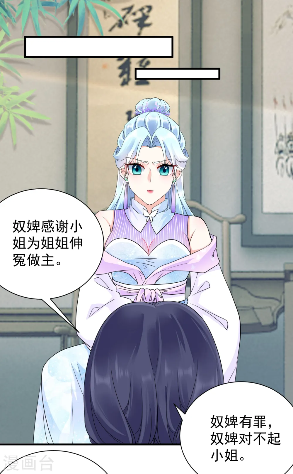 第50话 撕破脸面18