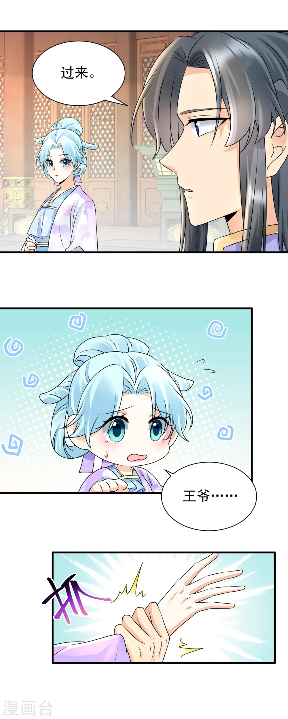 第103话 元妃找茬12