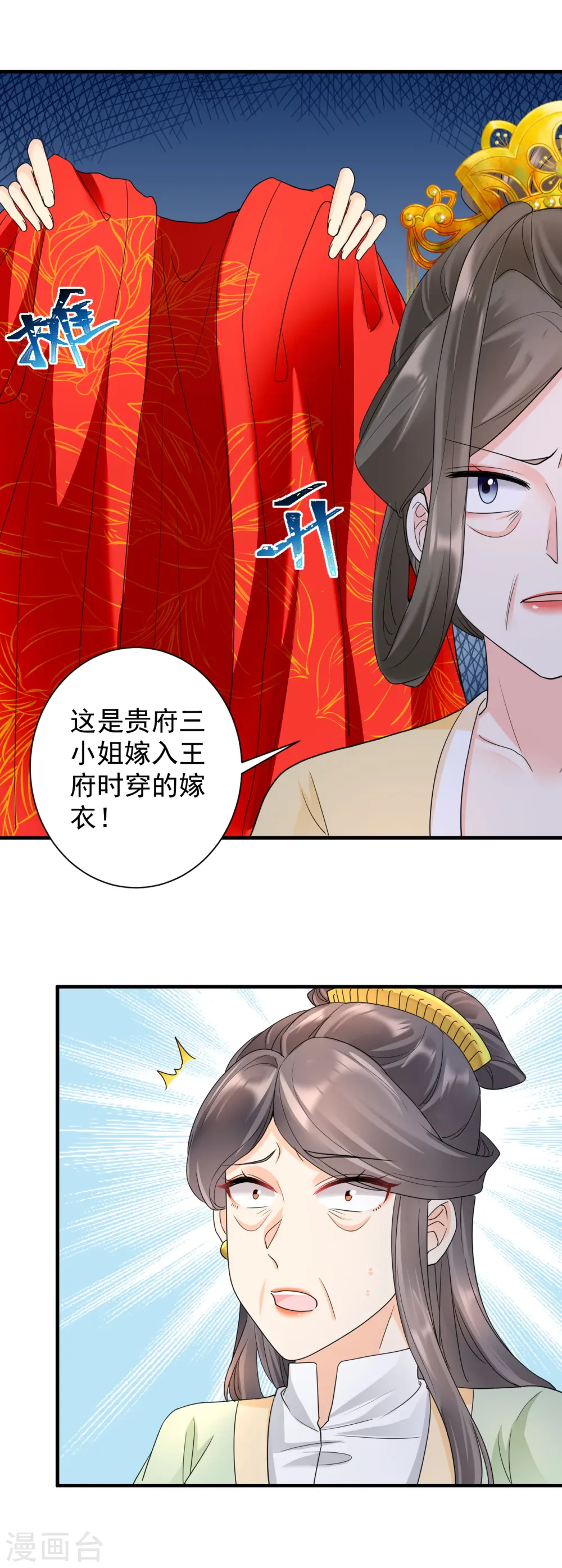 第53话 周王妃兴怒闯相府兴师问罪12