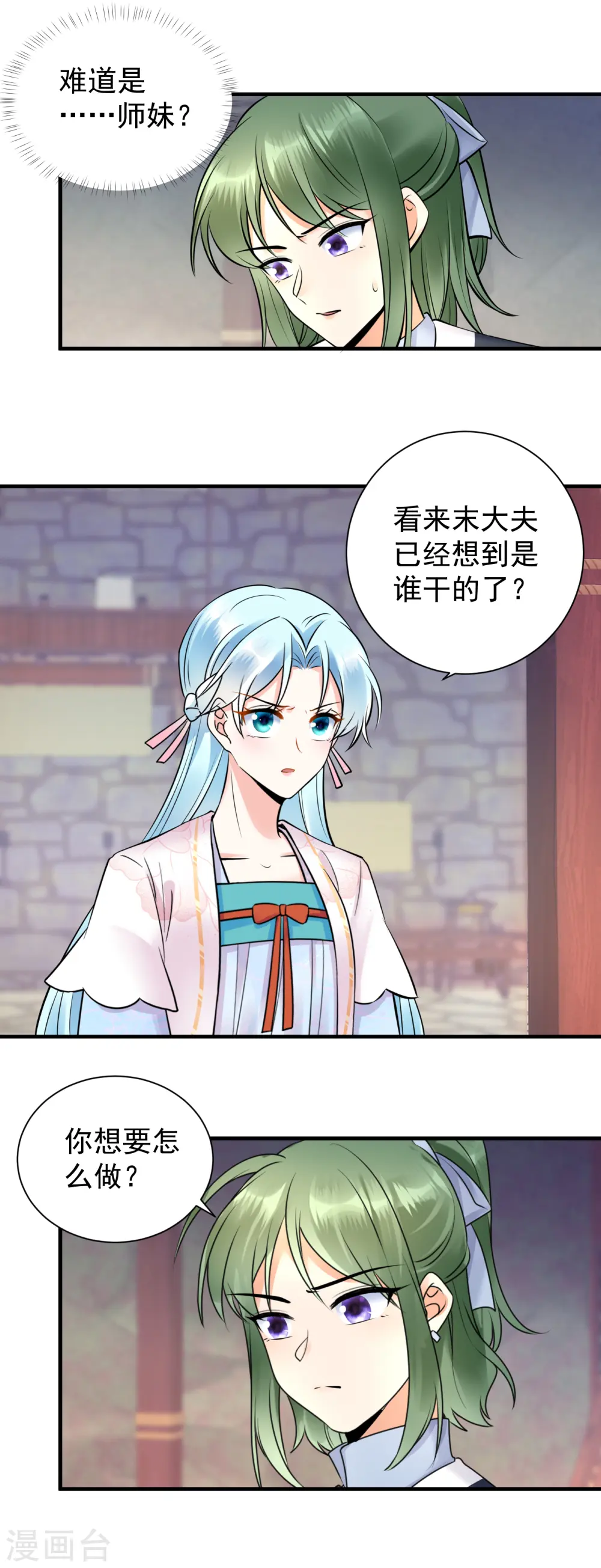 第123话 放血解毒5