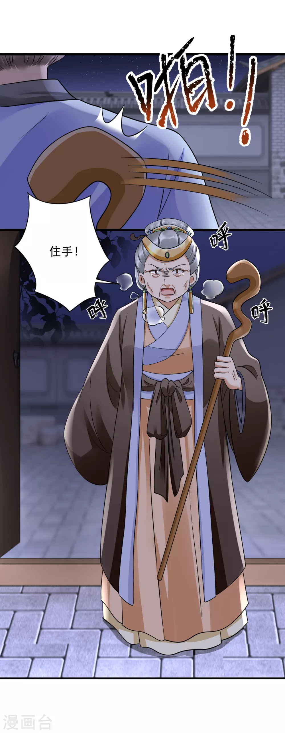 第5话 本姑娘也是有后台的2