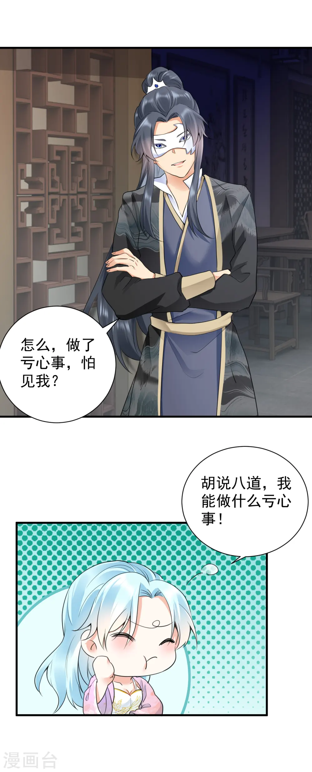 第41话 非他不嫁？10