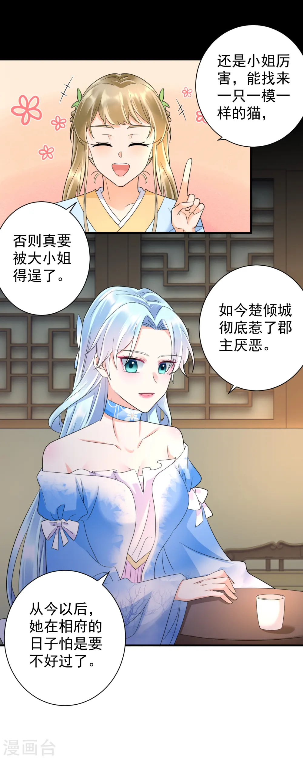 第68话 自作自受13