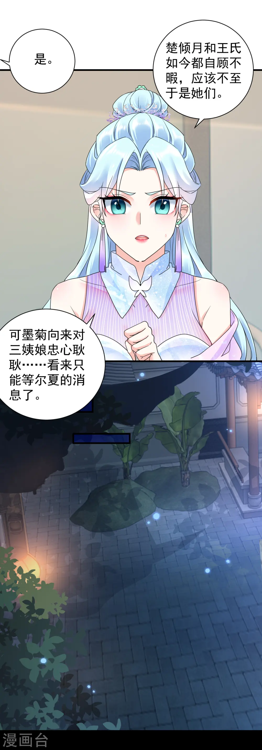 第51话 我要她死！5