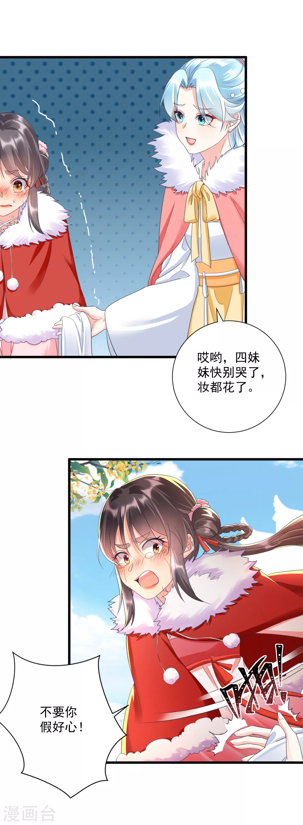 第8话 夜闯闺房10