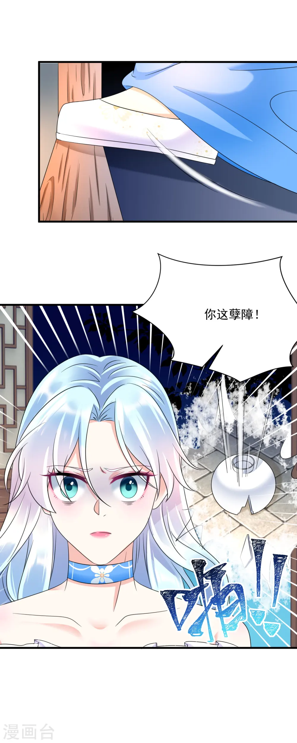 第65话 设局陷害13