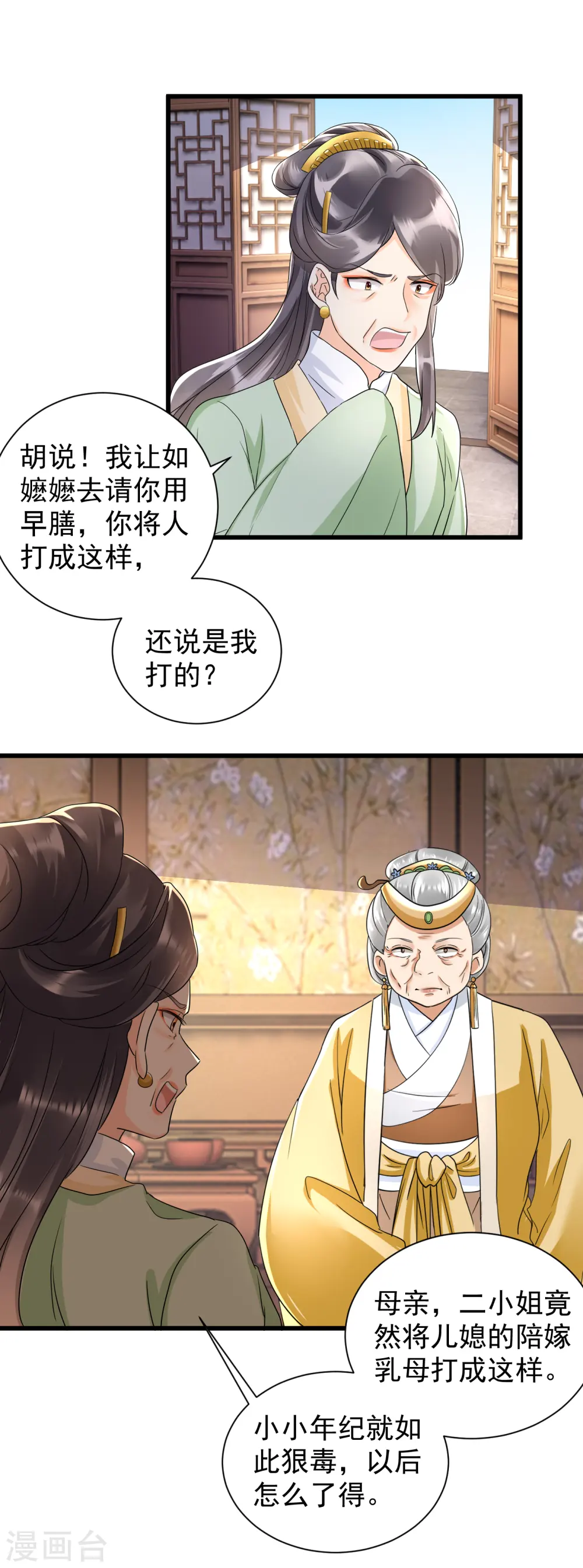 第17话 小甜妹来了2