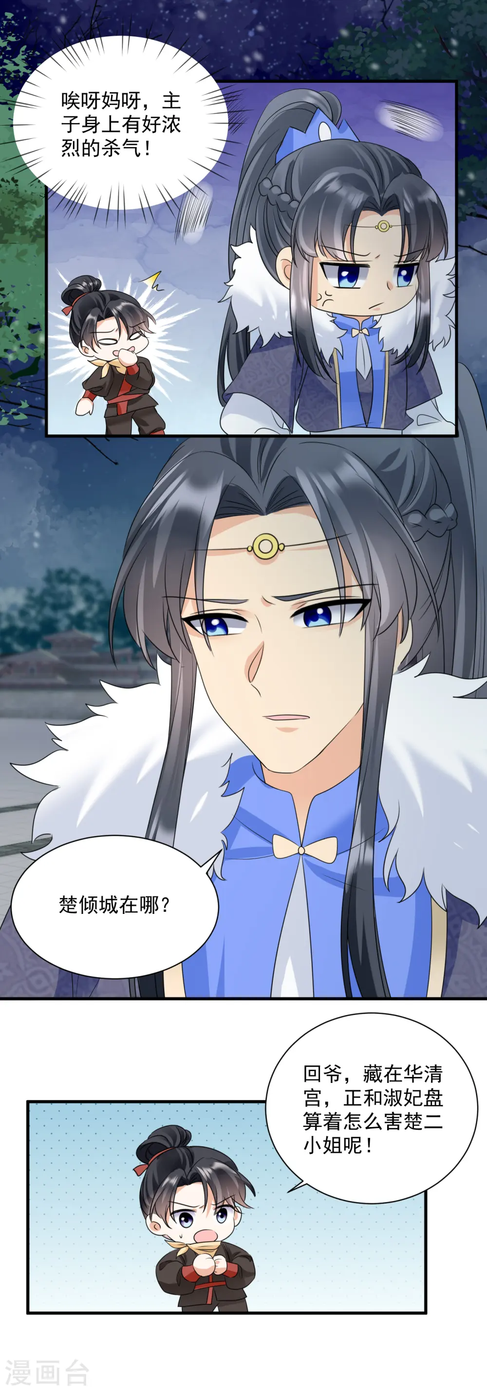 第92话 表白9