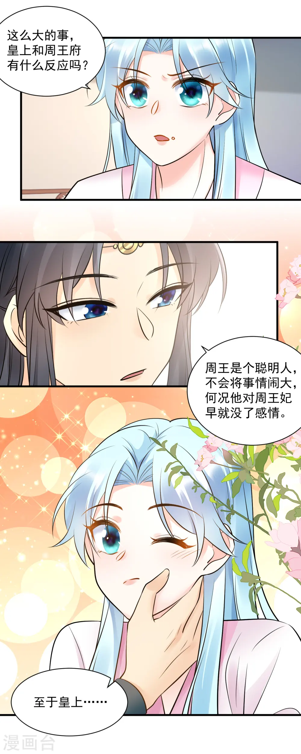 第127话 清醒10