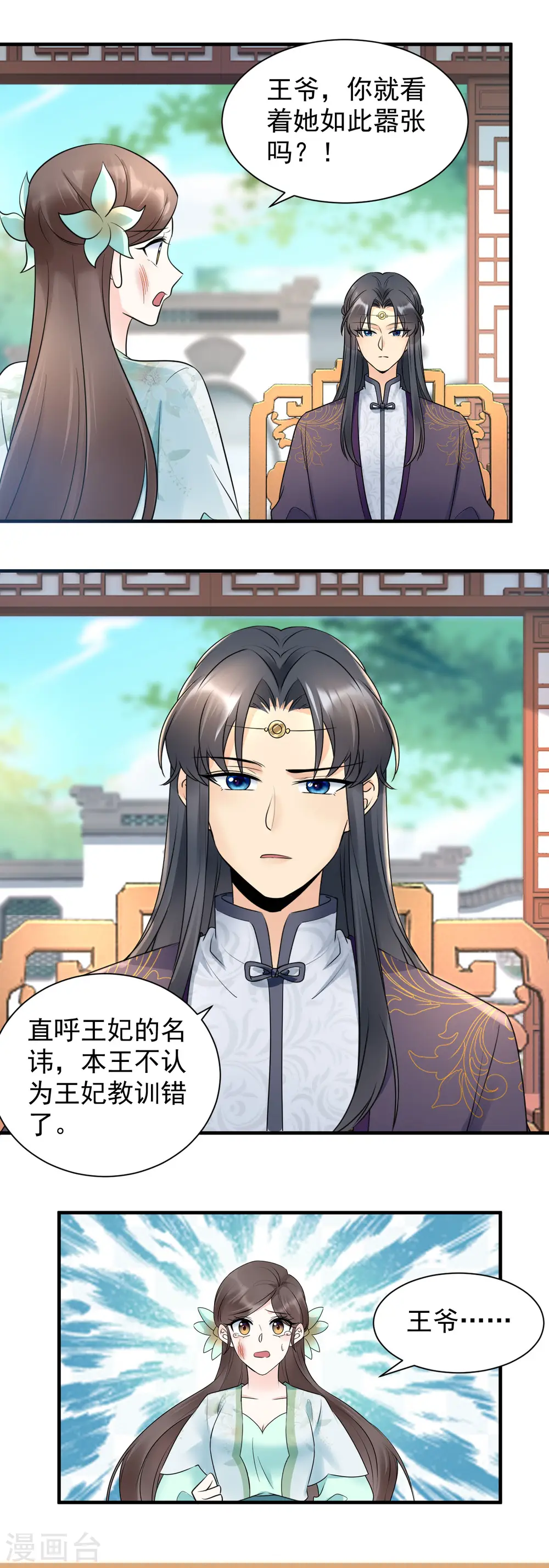 第118话 打脸10