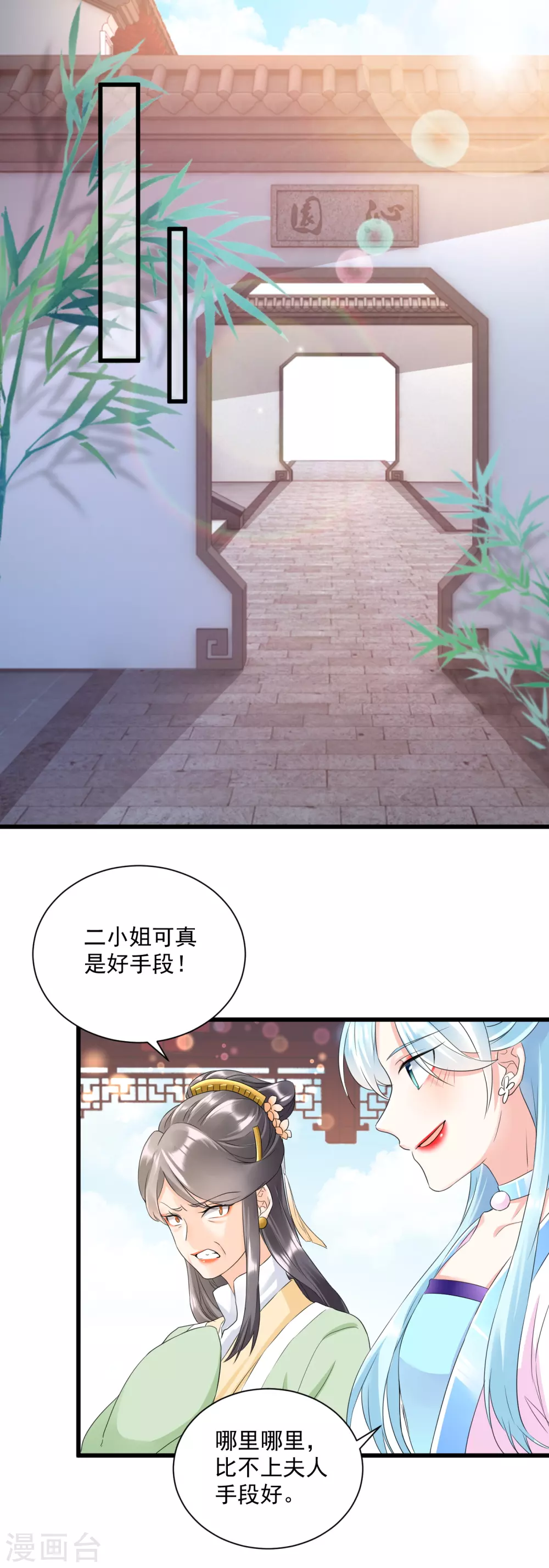 第11话 反手揍渣男9