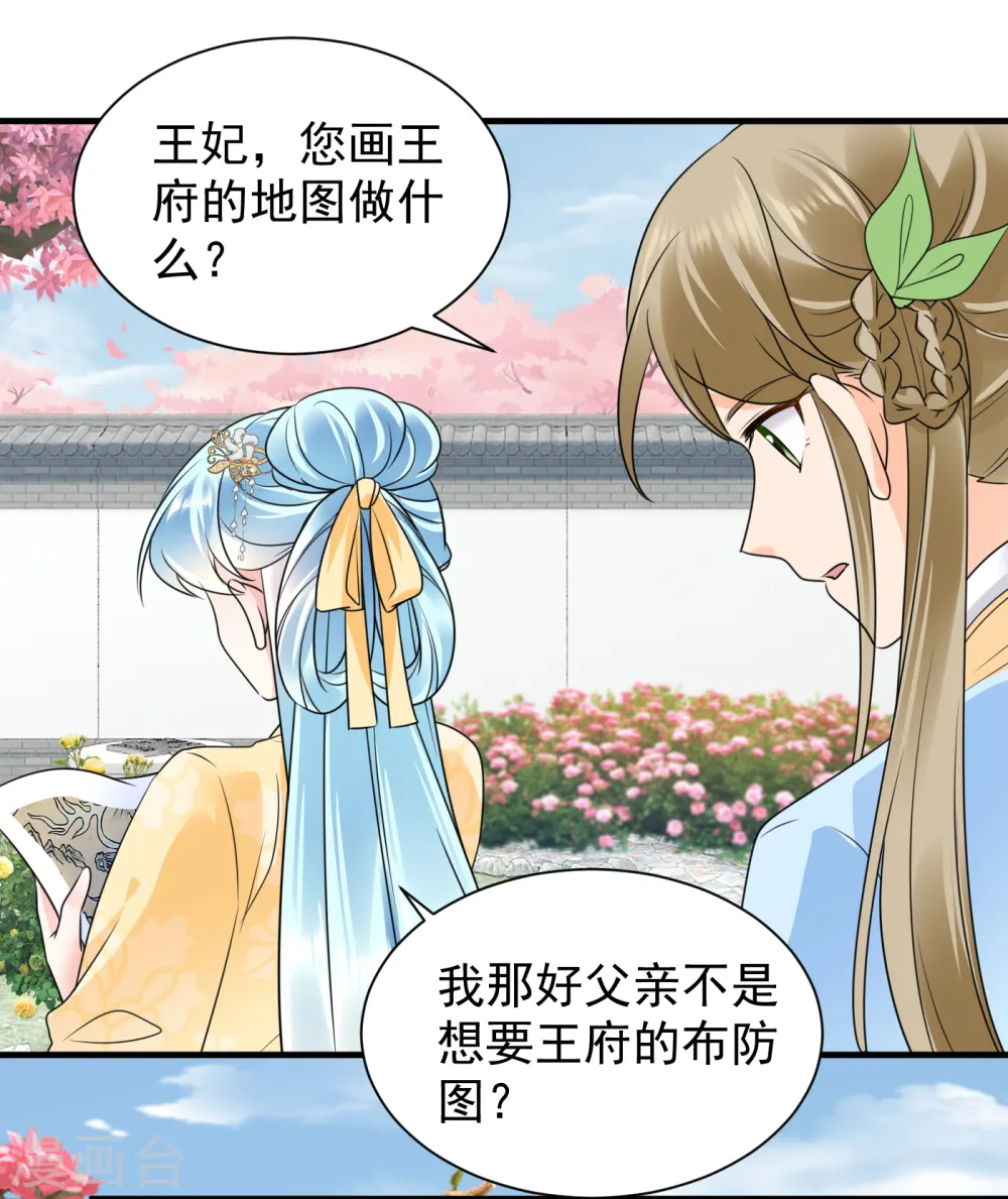 第106话 我相信她12
