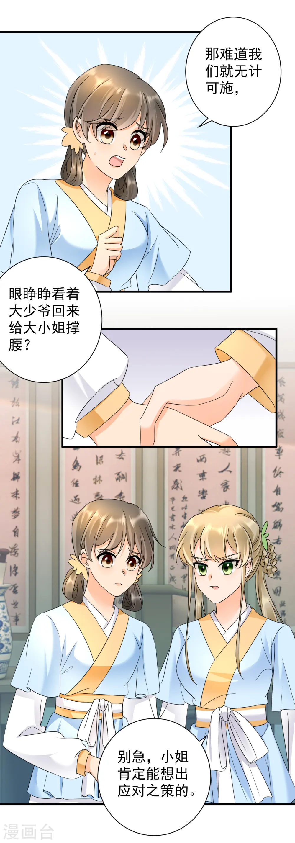 第74话 深夜报信7