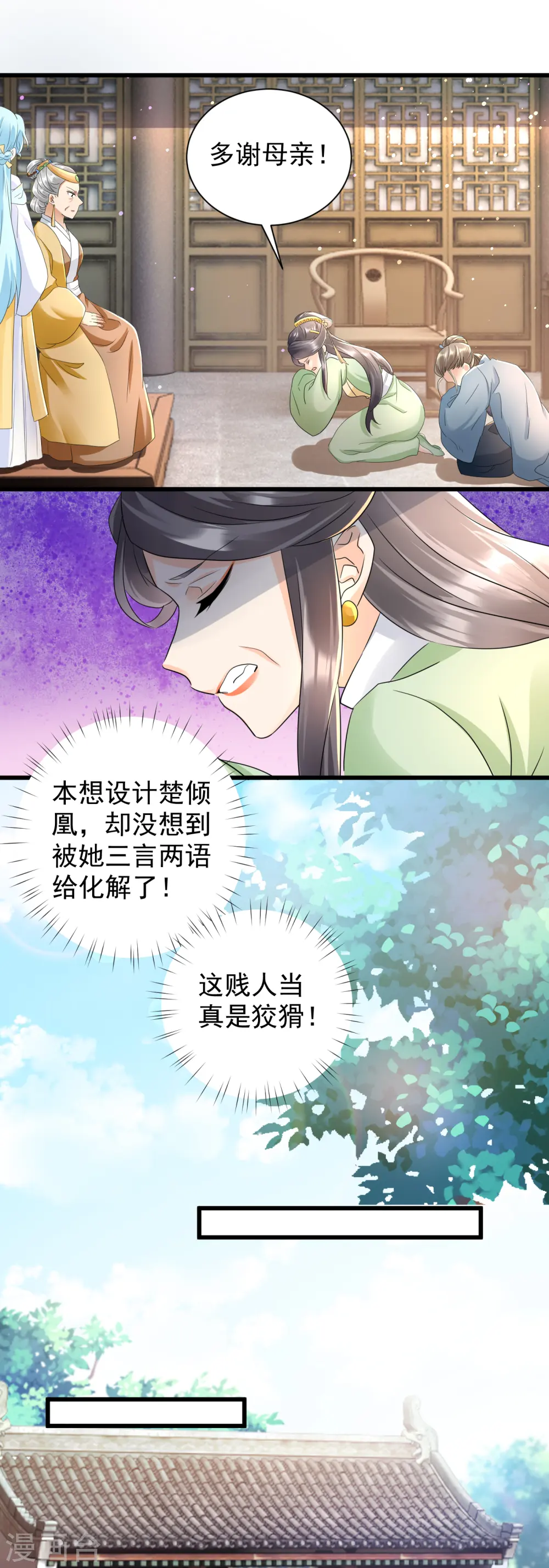 第17话 小甜妹来了11