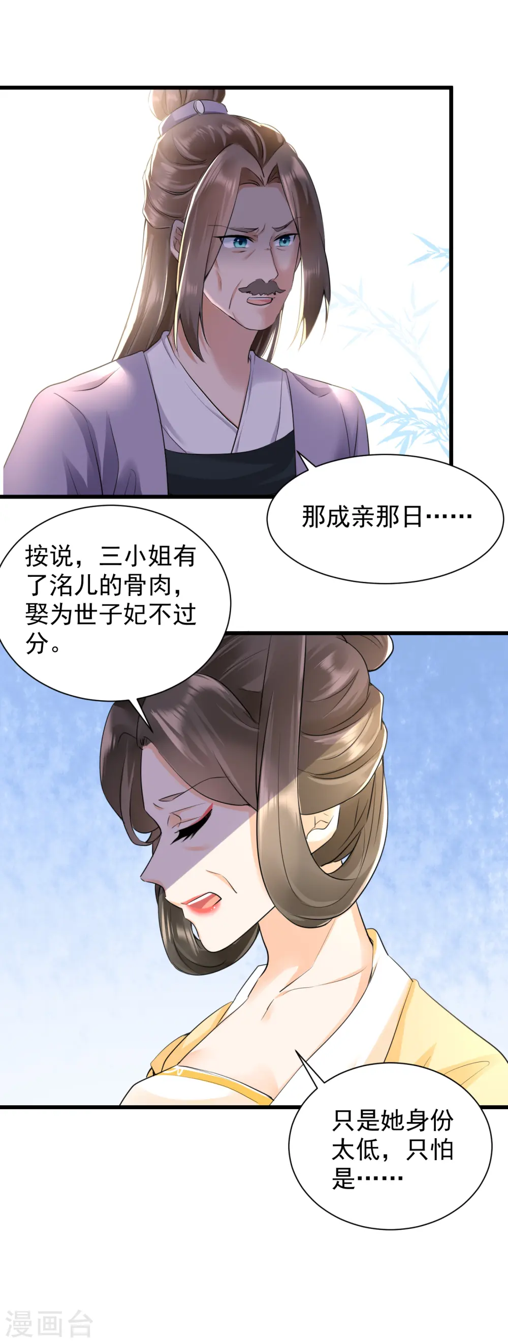 第26话 打死这个孽种7