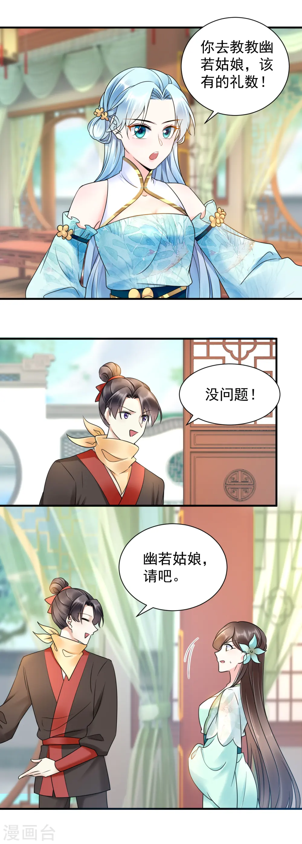 第118话 打脸2