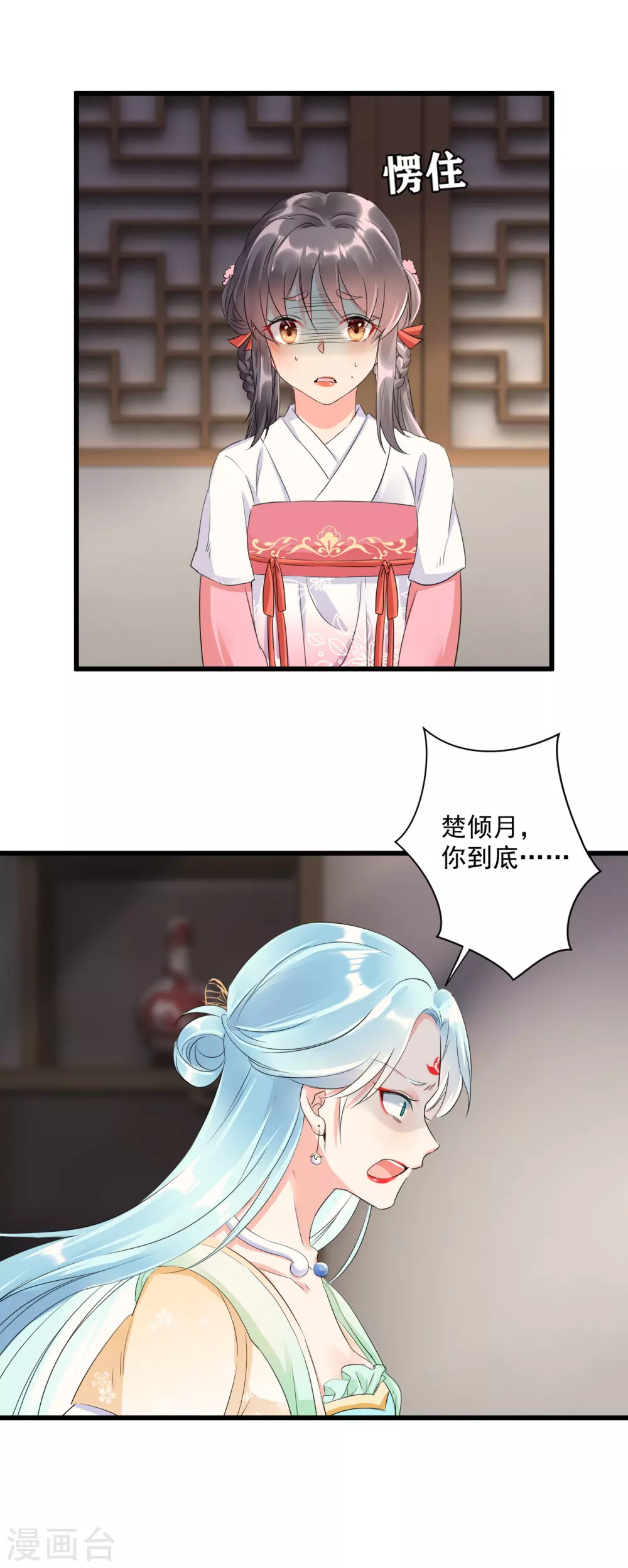第4话 开局渣爹就要打死我？7