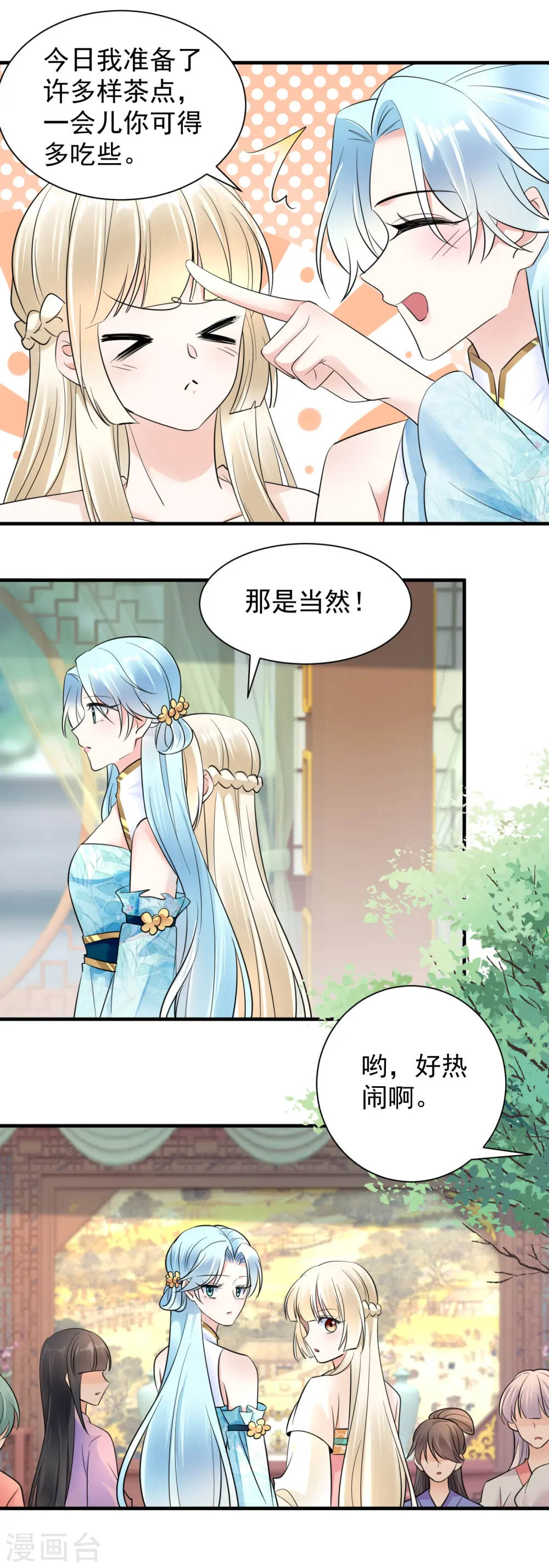 第117话 嚣张9