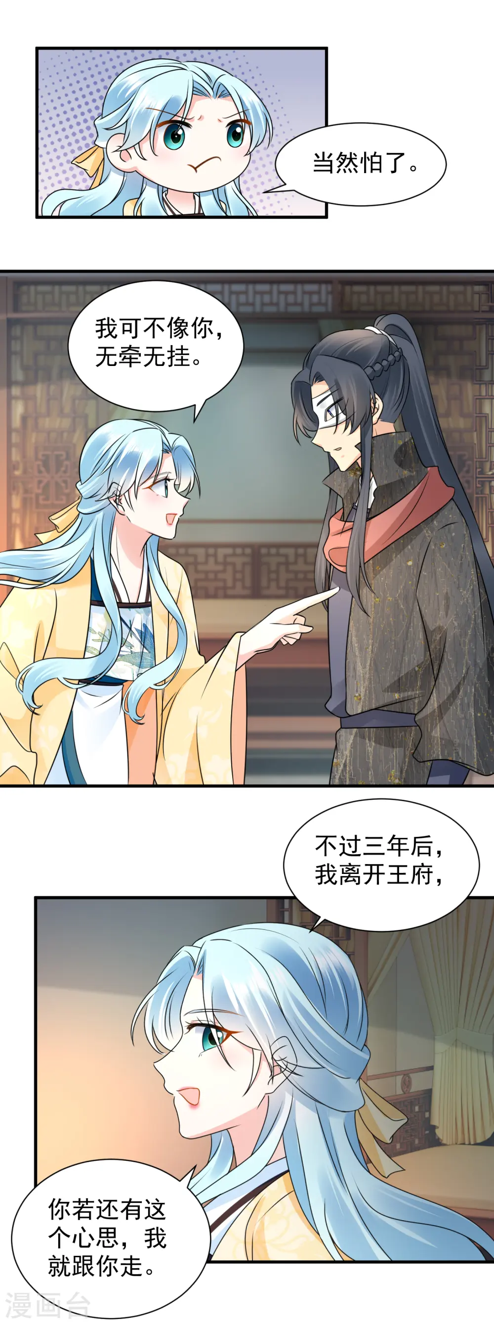 第110话 怀疑3