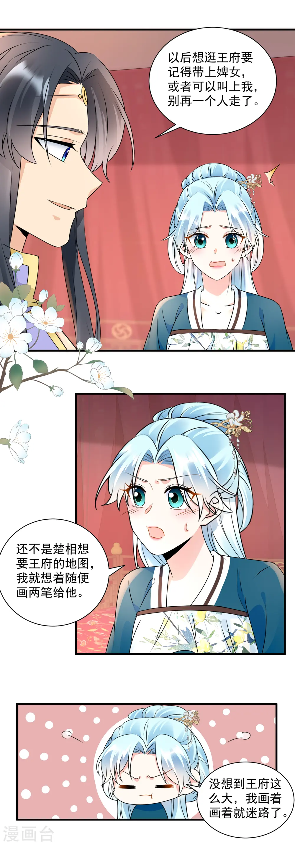 第108话 信任3